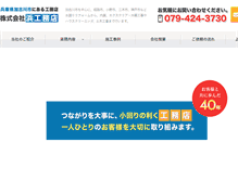 Tablet Screenshot of hama-kmt.com